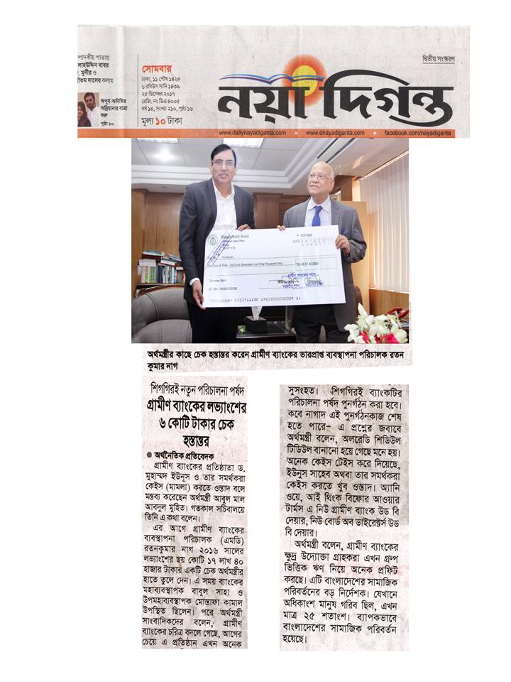 1News_Devidened_Release_To_Government_Related